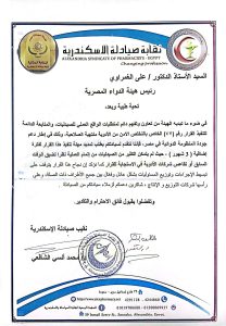 التخلص من الأدوية منتهية الصلاحية
